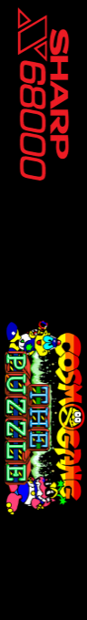 Cosmo Gang The Puzzle — box-2D-side (SS)