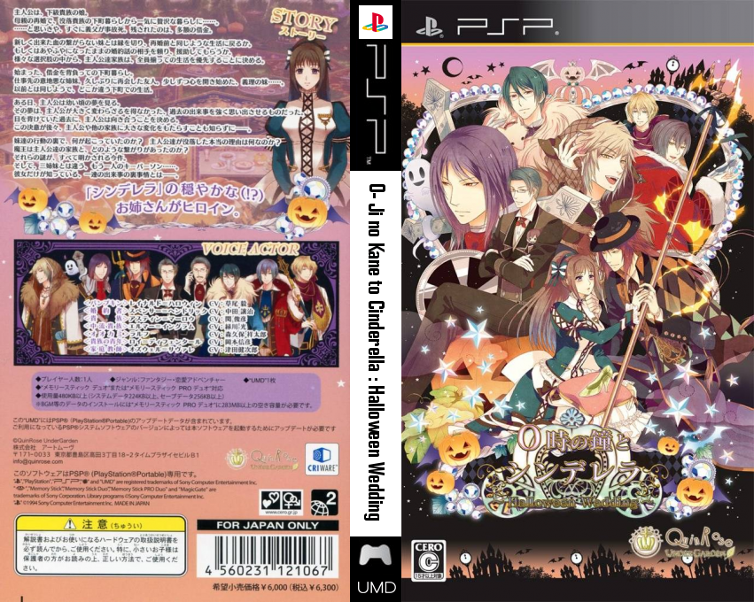 0-ji no Kane to Cinderella - Halloween Wedding — box-texture (JP)