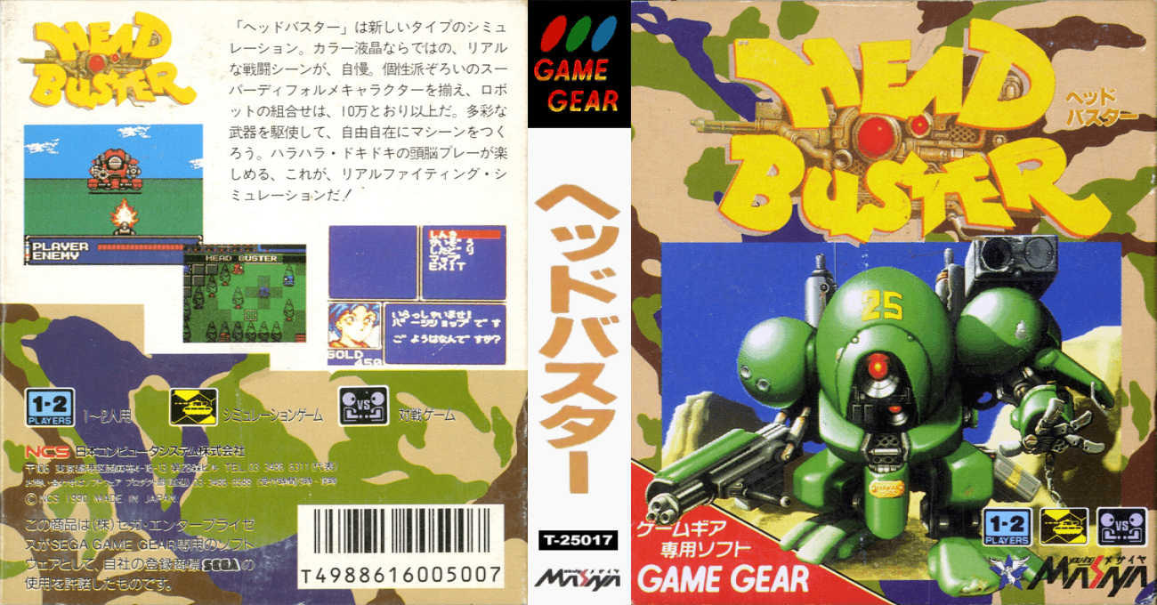 Head Buster — box-texture (JP)