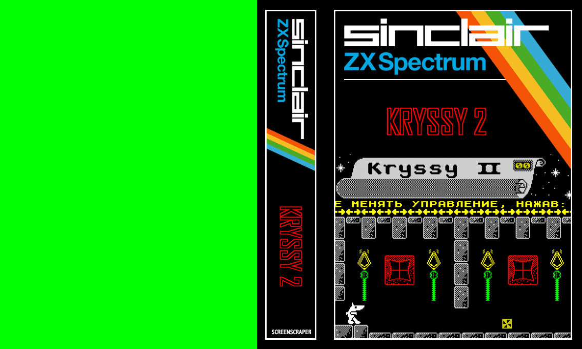 Kryssy 2 — box-texture (SS)