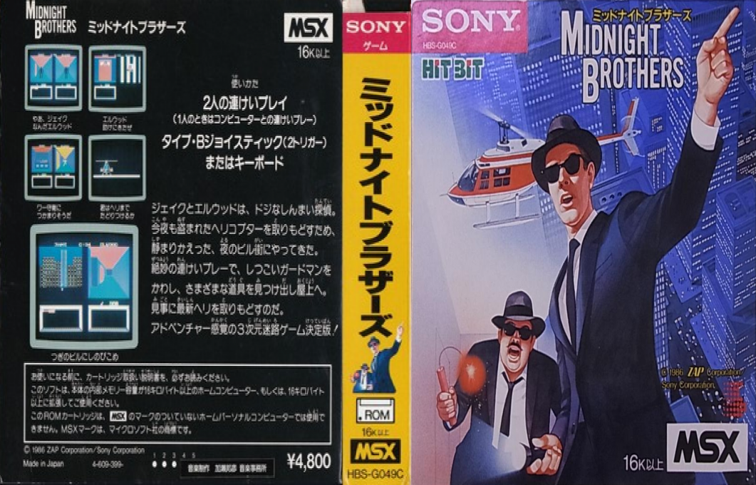 Midnight Brothers — box-texture (JP)