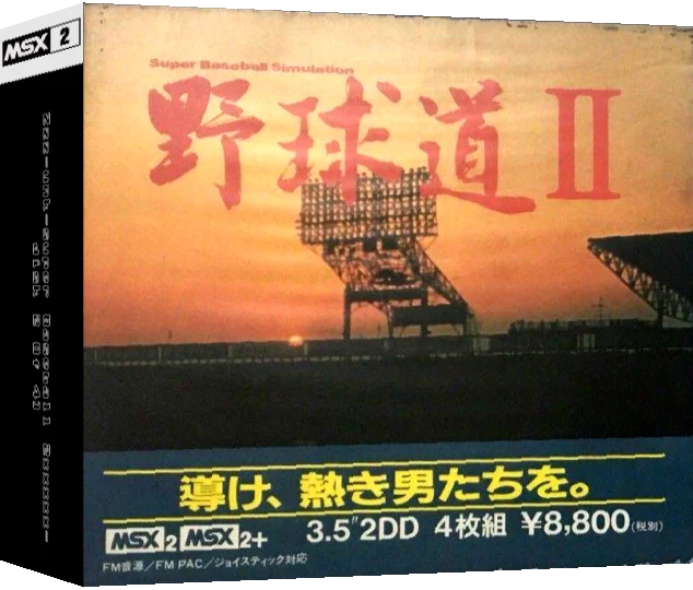 Yakyuudo 2 — box-3D (JP)