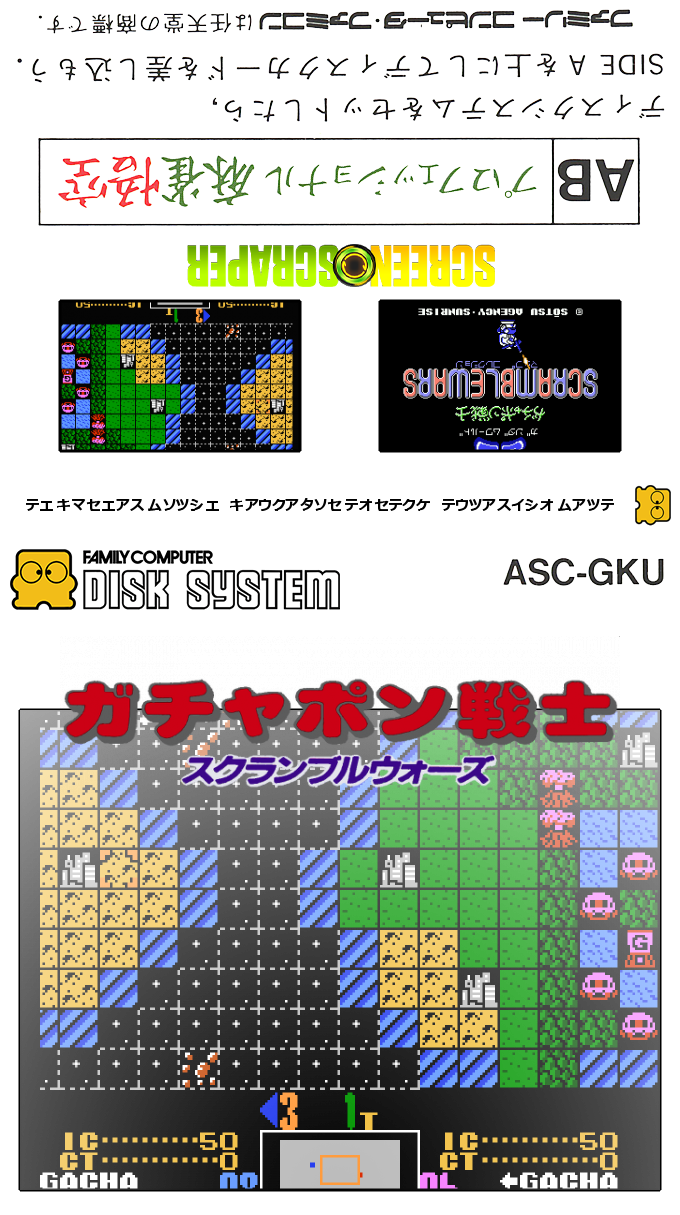 SD Gundam World - Gachapon Senshi - Scramble Wars - Map Collection — box-texture (SS)