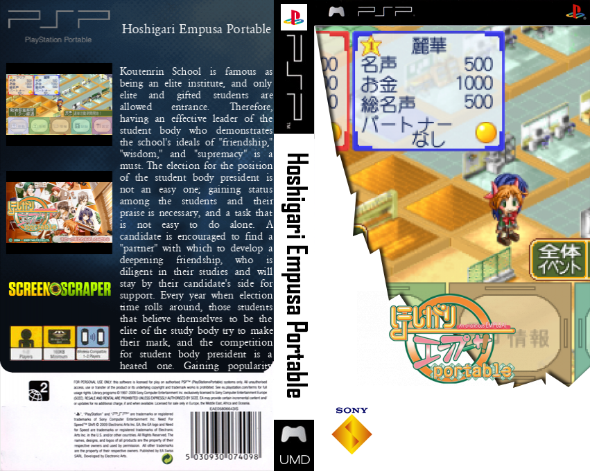 Hoshigari Empusa Portable — box-texture (SS)