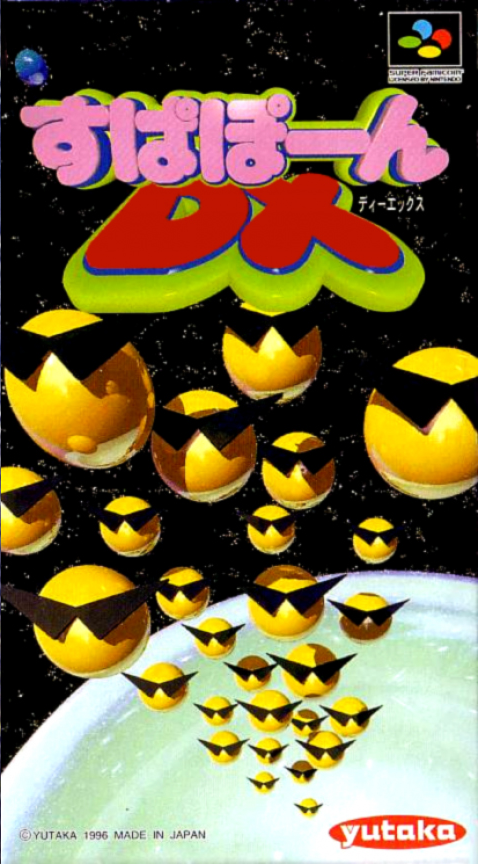 Supapoon Dx box art