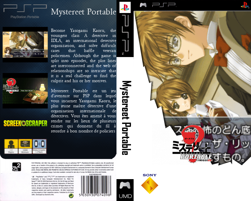 Mystereet Portable — box-texture (SS)