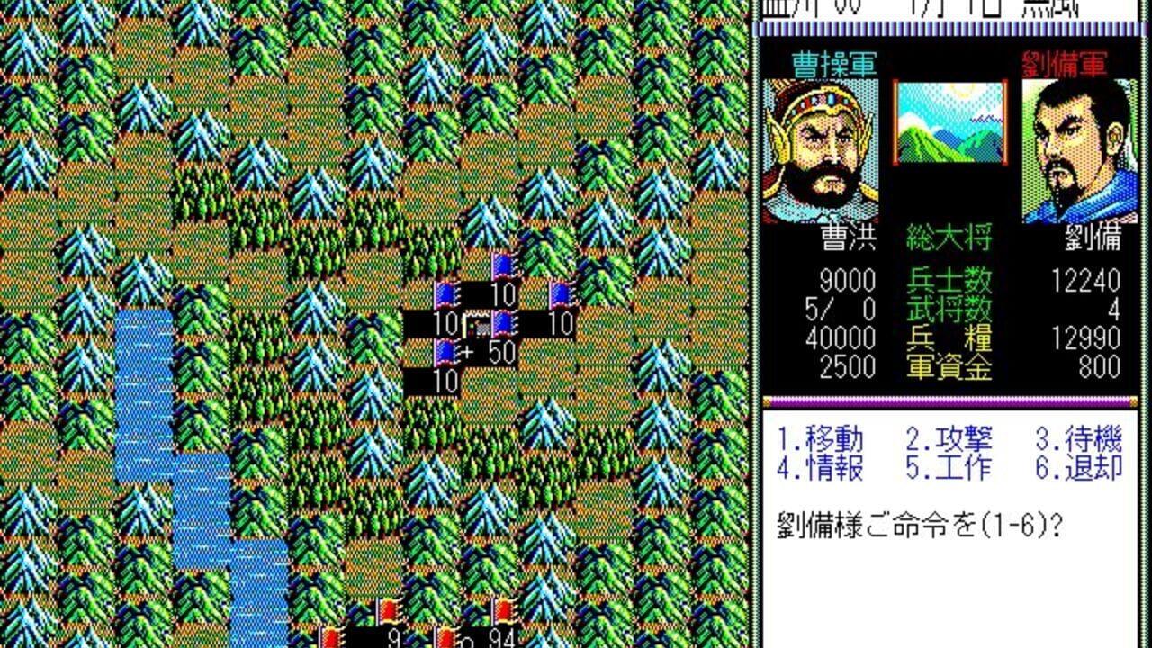 Sangokushi II — screenshot (WOR)