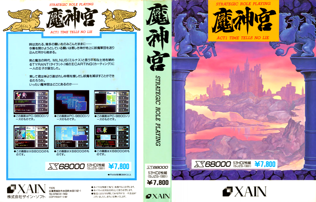 Majinkyuu — box-texture (JP)