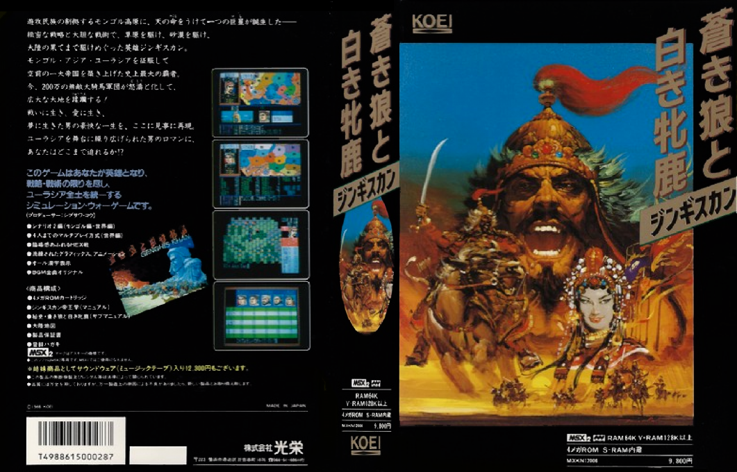 Aoki Ookami to Shiroki Mejika - Genghis Khan — box-texture (JP)