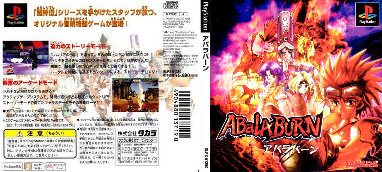 AbalaBurn — box-texture (JP)