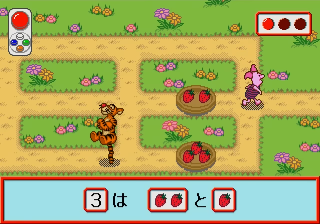 Kuma no Pooh-san - Tanoshii Tashizan Hikizan — ss (JP)