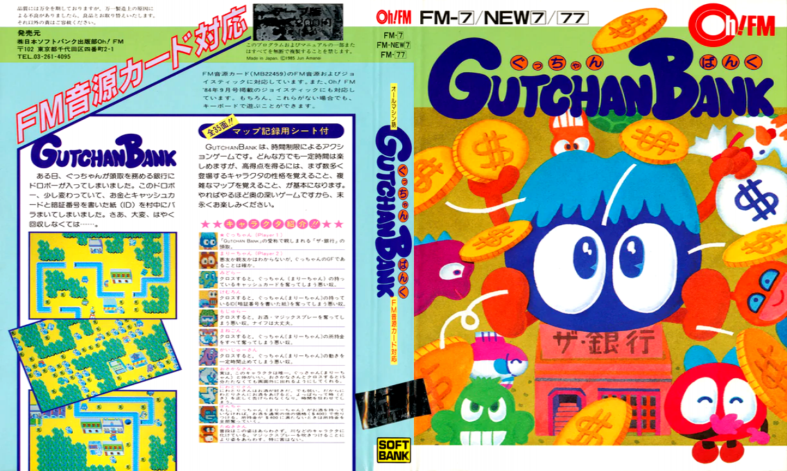 Gutchan Bank — box-texture (JP)