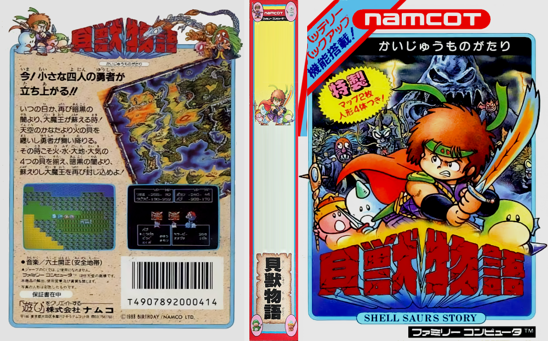 Kaijuu Monogatari — box-texture (JP)