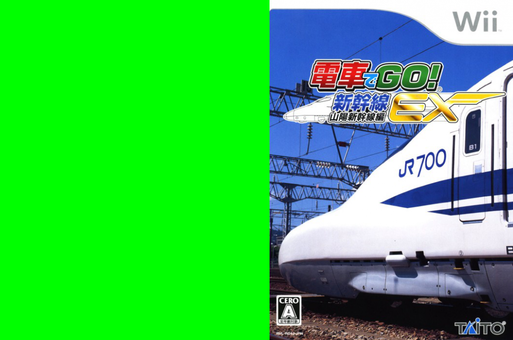 Densha de Go! Shinkansen EX - San'you Shinkansen Hen — box-texture (JP)