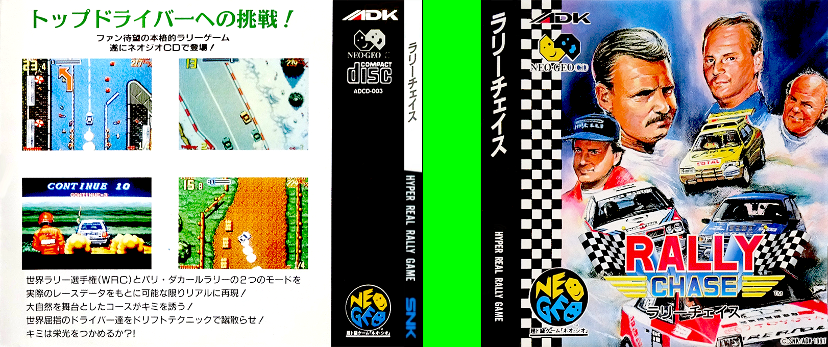 Thrash Rally — box-texture (JP)