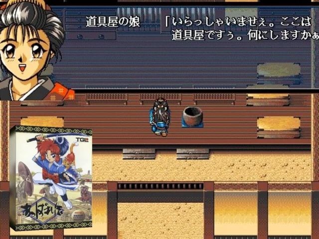 Appare-den - Fukuryuu no Shou — mixrbv2 (JP)