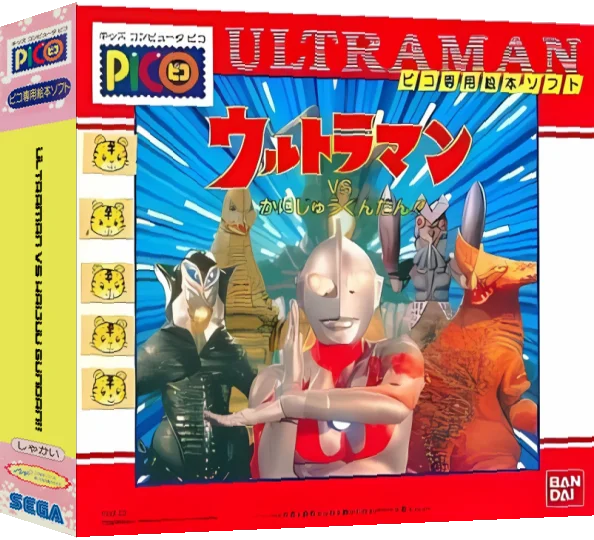 Ultraman vs Kaijuu Gundan!! — box-3D (JP)