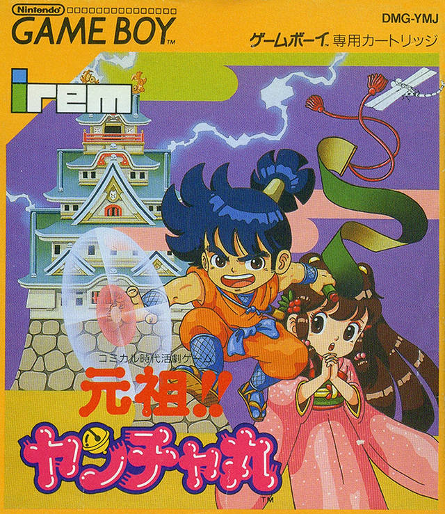 Kid Niki box art