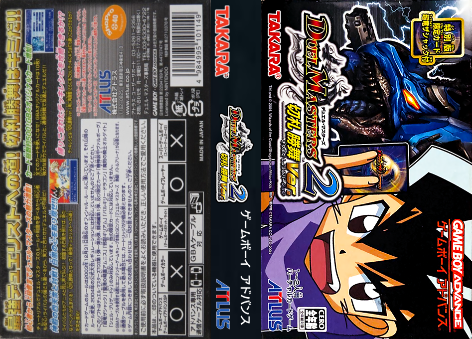 Duel Masters 2 - Kirifuda Shoubu Ver. — box-texture (JP)