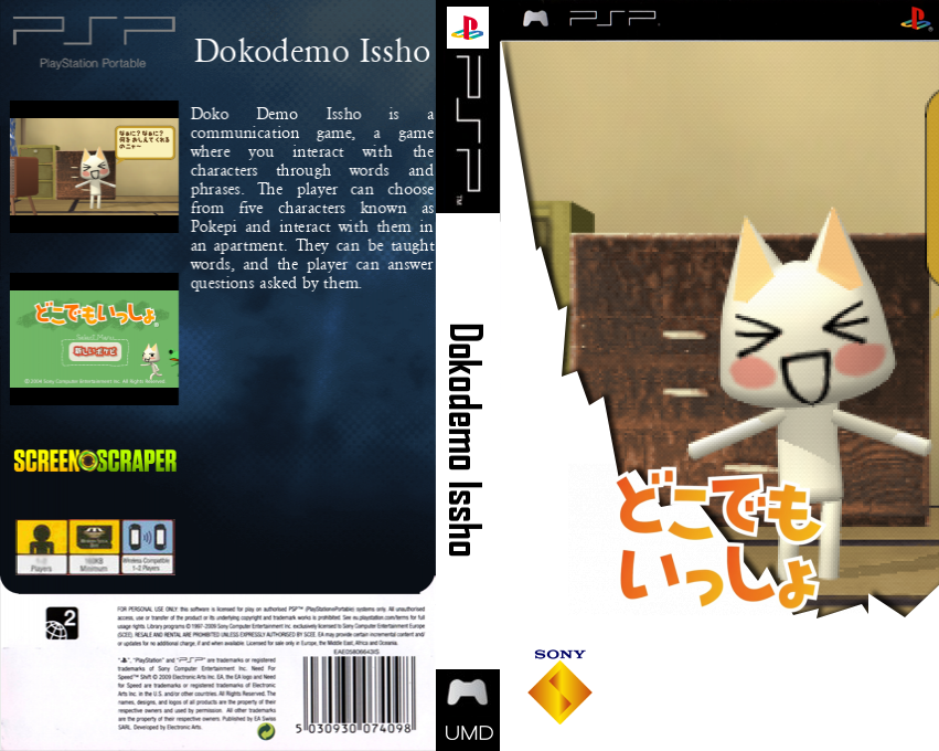Doko Demo Issho — box-texture (SS)