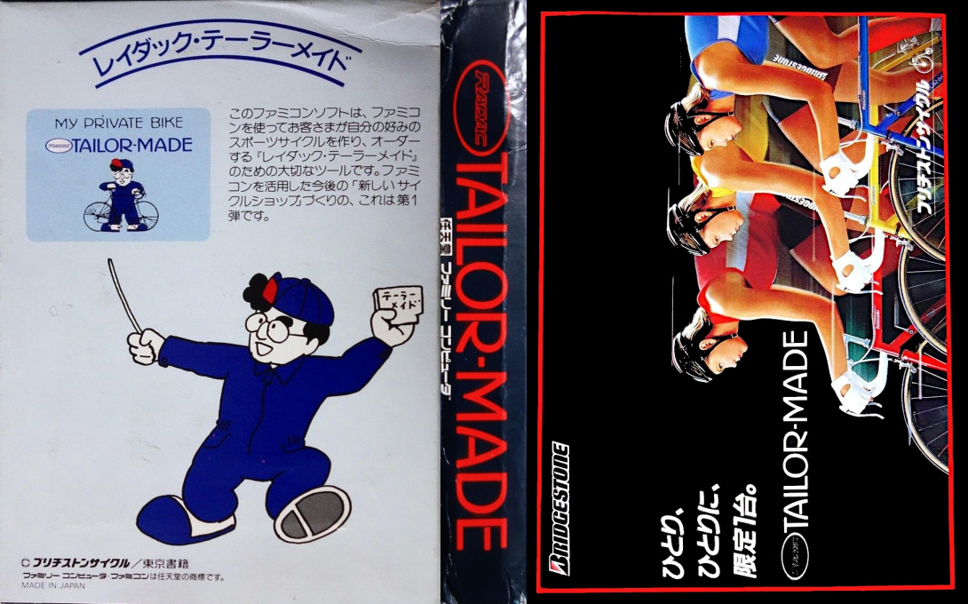 Radac Tailor-Made — box-texture (JP)