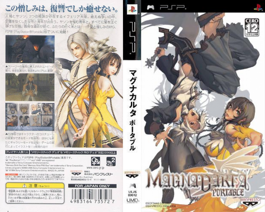 Magnacarta Portable — box-texture (JP)