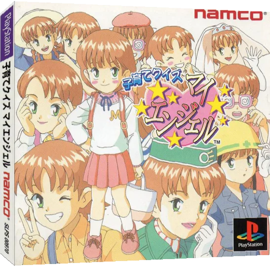 Kosodate Quiz My Angel — box-3D (JP)