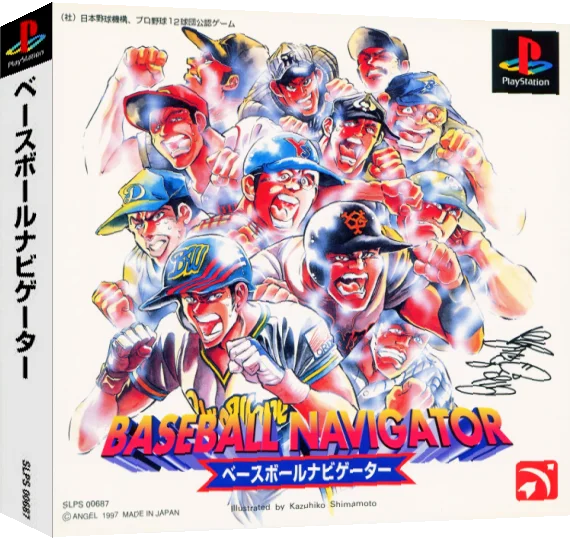 Baseball Navigator — box-3D (ASI)