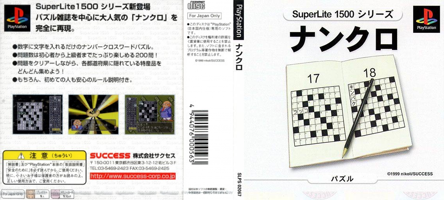 Nankuro (superlite 1500 Series) — box-texture (JP)