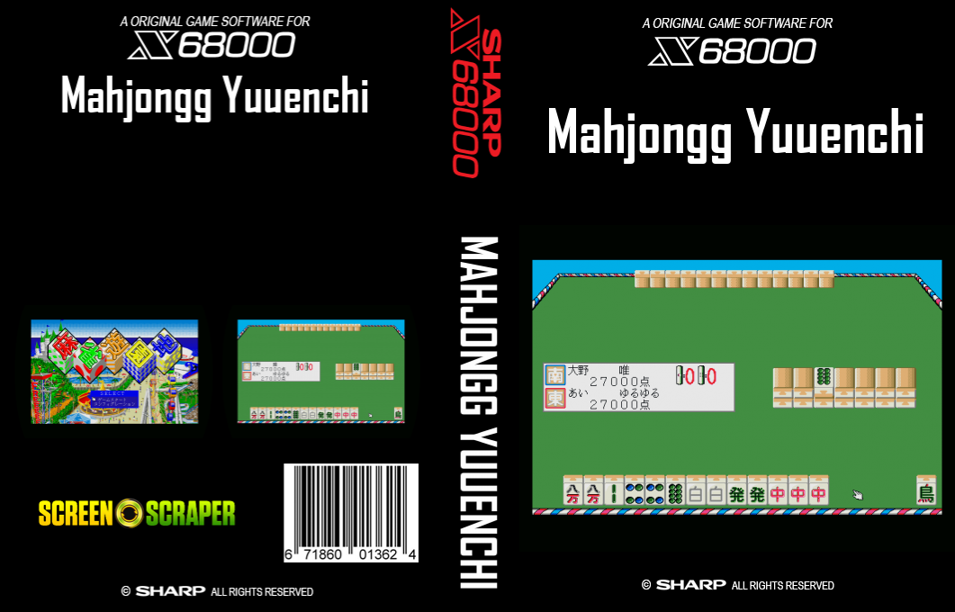 Mahjongg Yuuenchi — box-texture (SS)
