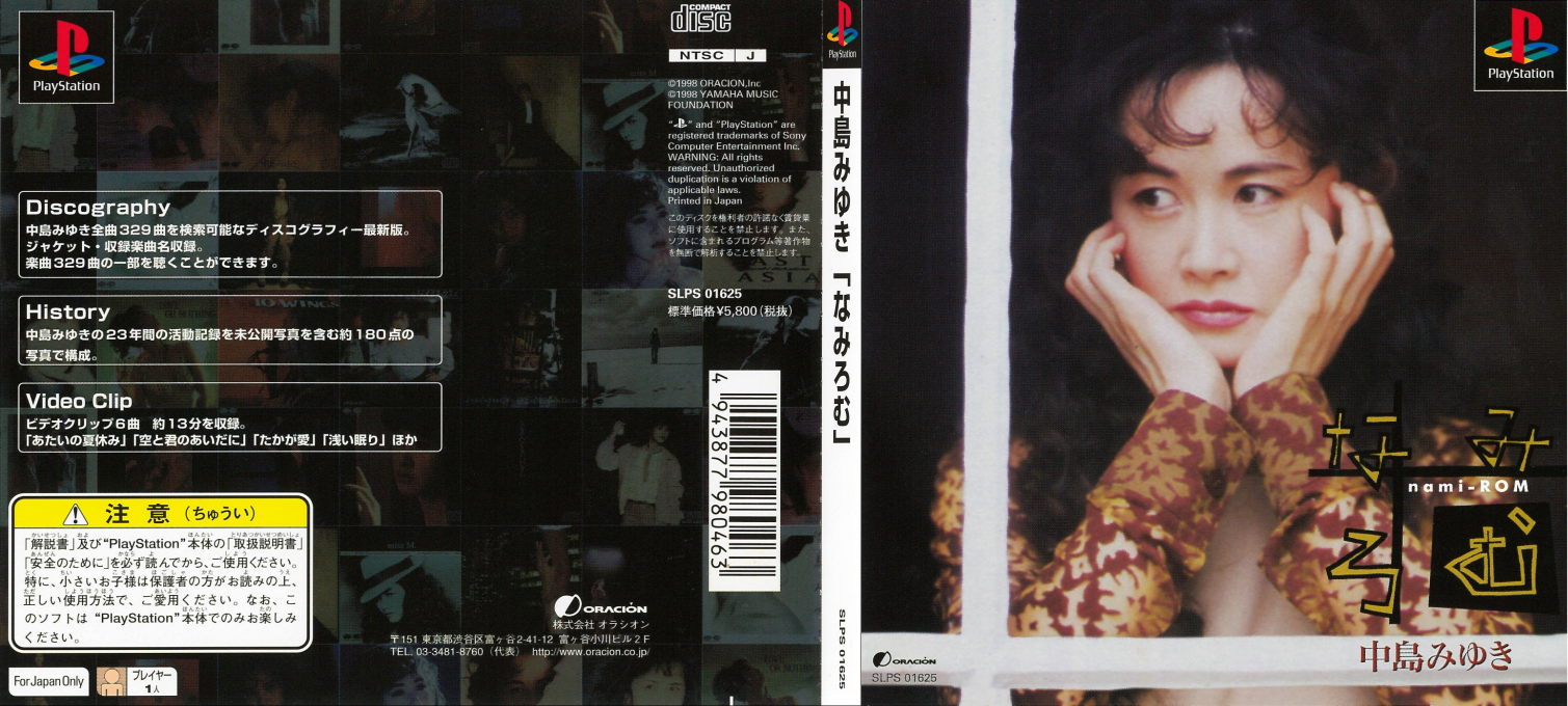 Nakajima Miyuki - Namiromu — box-texture (JP)