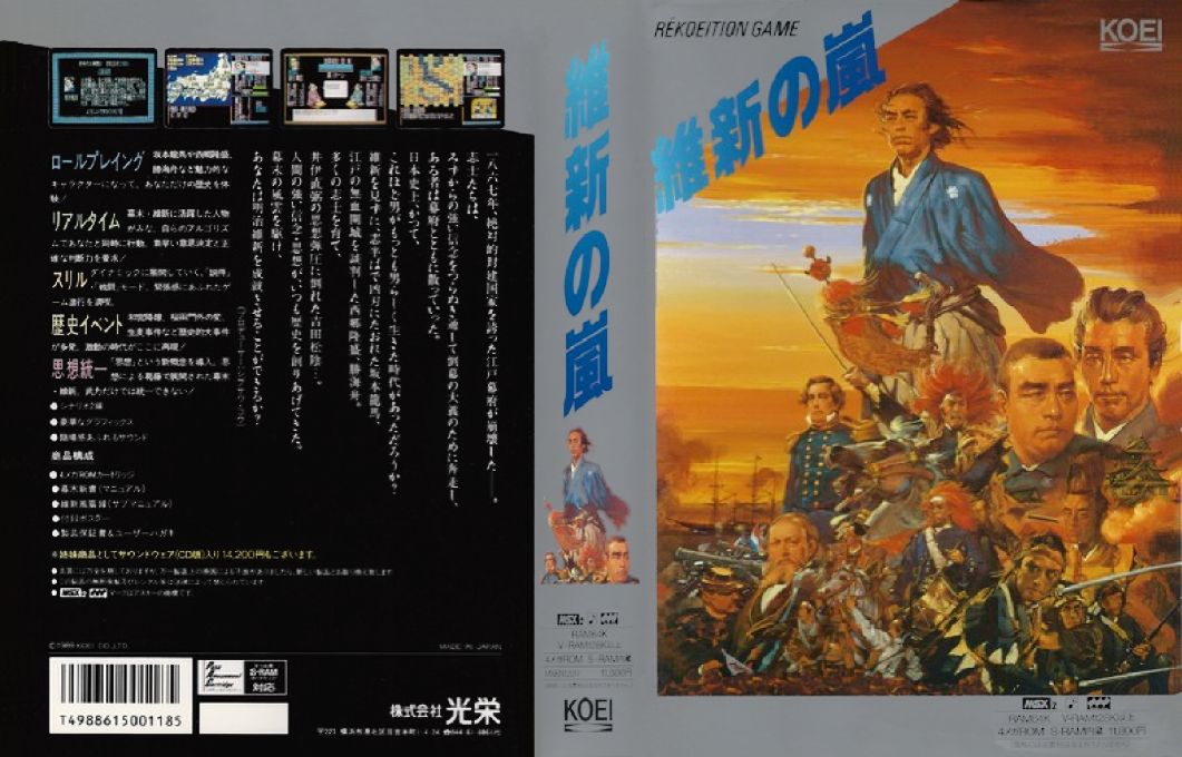 Ishin no Arashi — box-texture (JP)