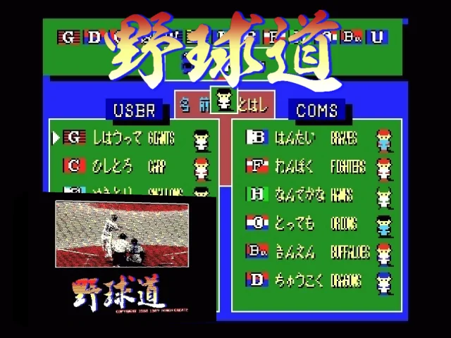 Yakyuudo — mixrbv2 (WOR)