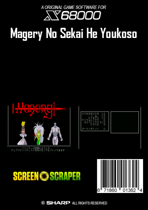 Magery No Sekai He Youkoso — box-2D-back (SS)