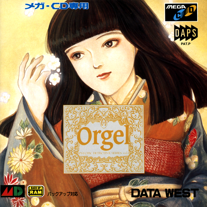 Psychic Detective Series Vol. 4 - Orgel box art