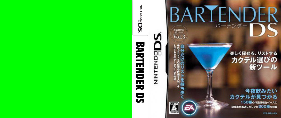 Bartender DS — box-texture (JP)