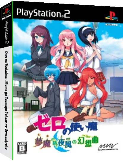 Zero no Tsukaima - Muma ga Tsumugu Yokaze no Fantasy — box-3D (JP)