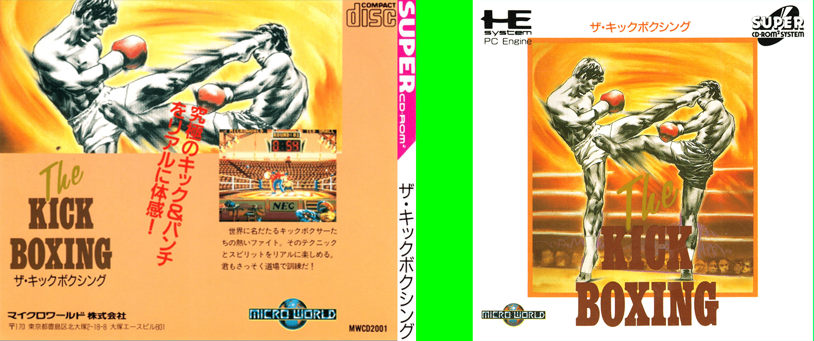 The Kick Boxing — box-texture (JP)