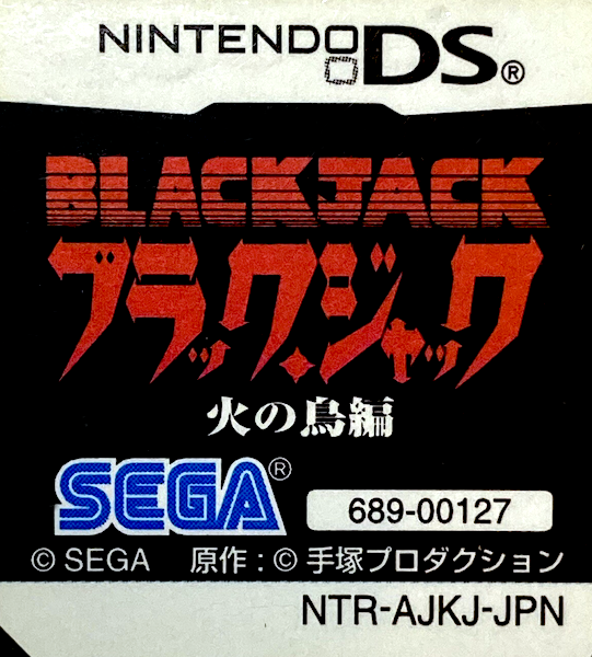 Black Jack - Hi no Tori Hen — support-texture (JP)