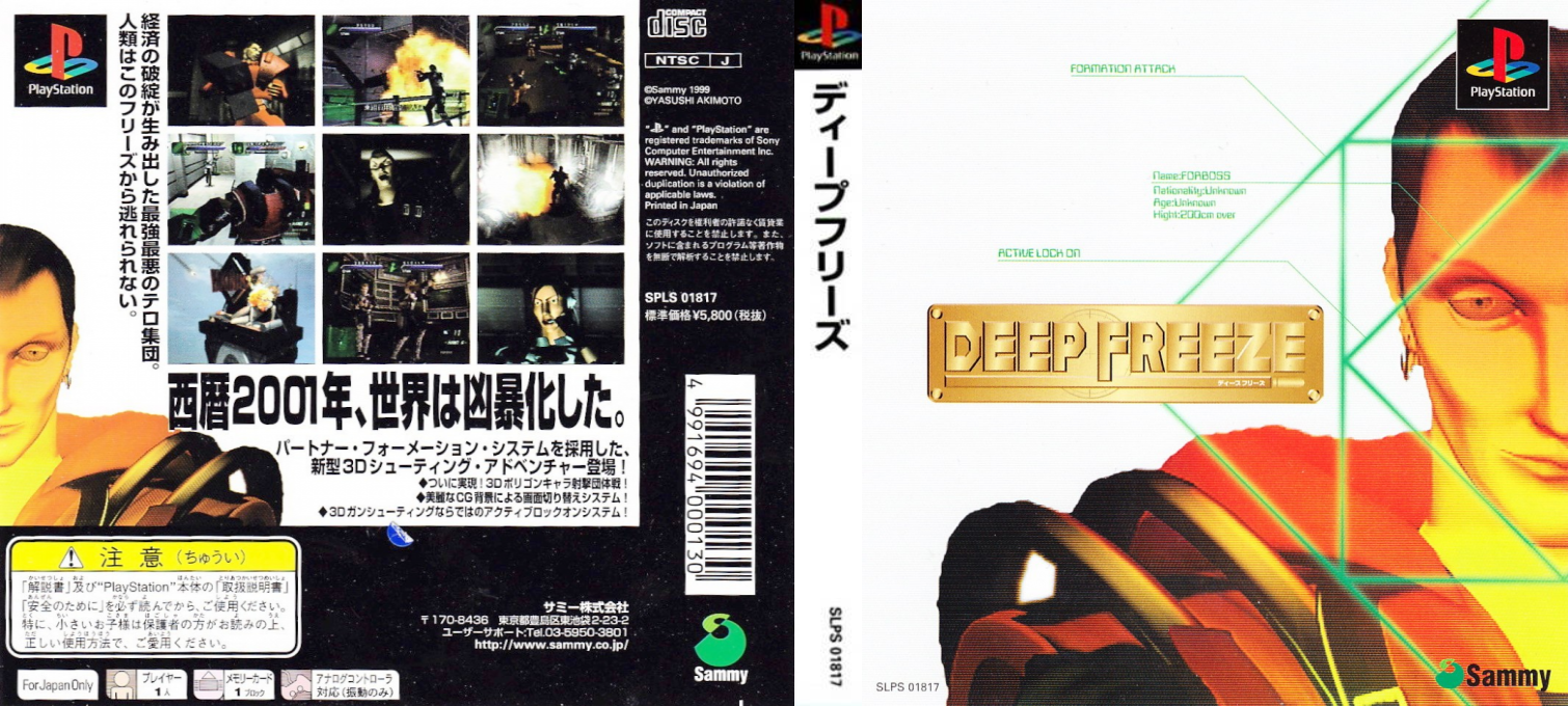 Deep Freeze — box-texture (ASI)
