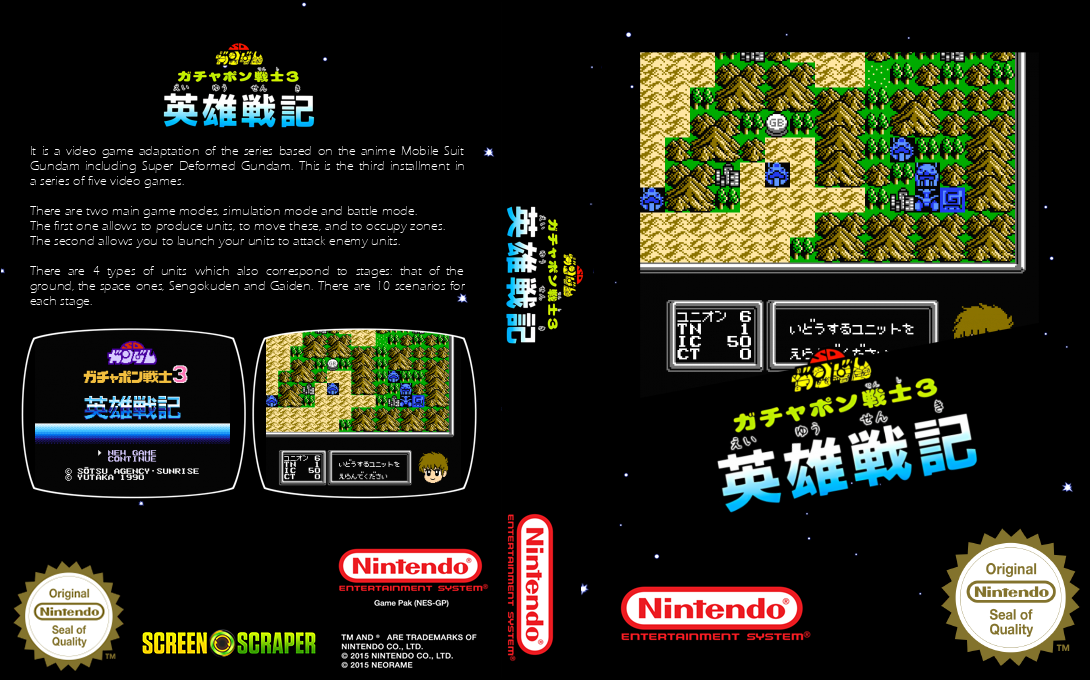 Sd Gundam - Gachapon Senshi 3 - Eiyuu Senki — box-texture (SS)