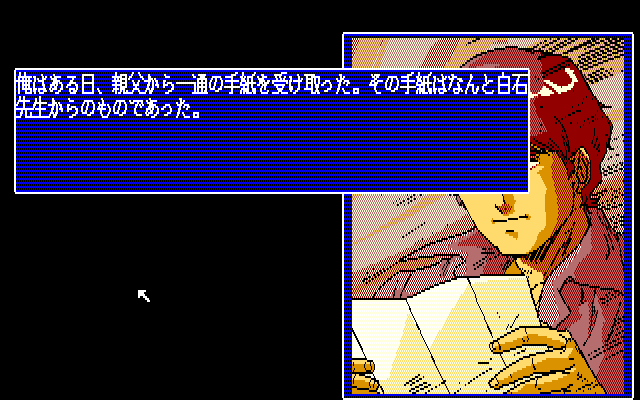 Blue Moon Story — ss (JP)
