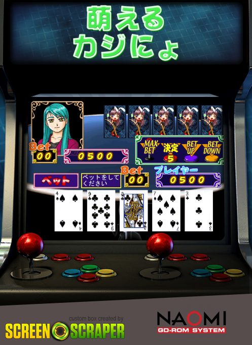 Moeru Casinyo — box-2D (SS)