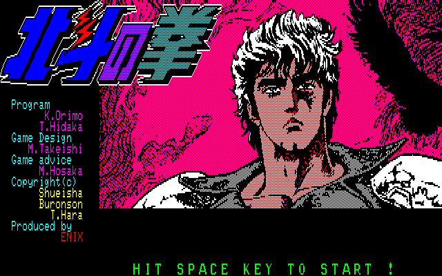 Hokuto No Ken — sstitle (JP)