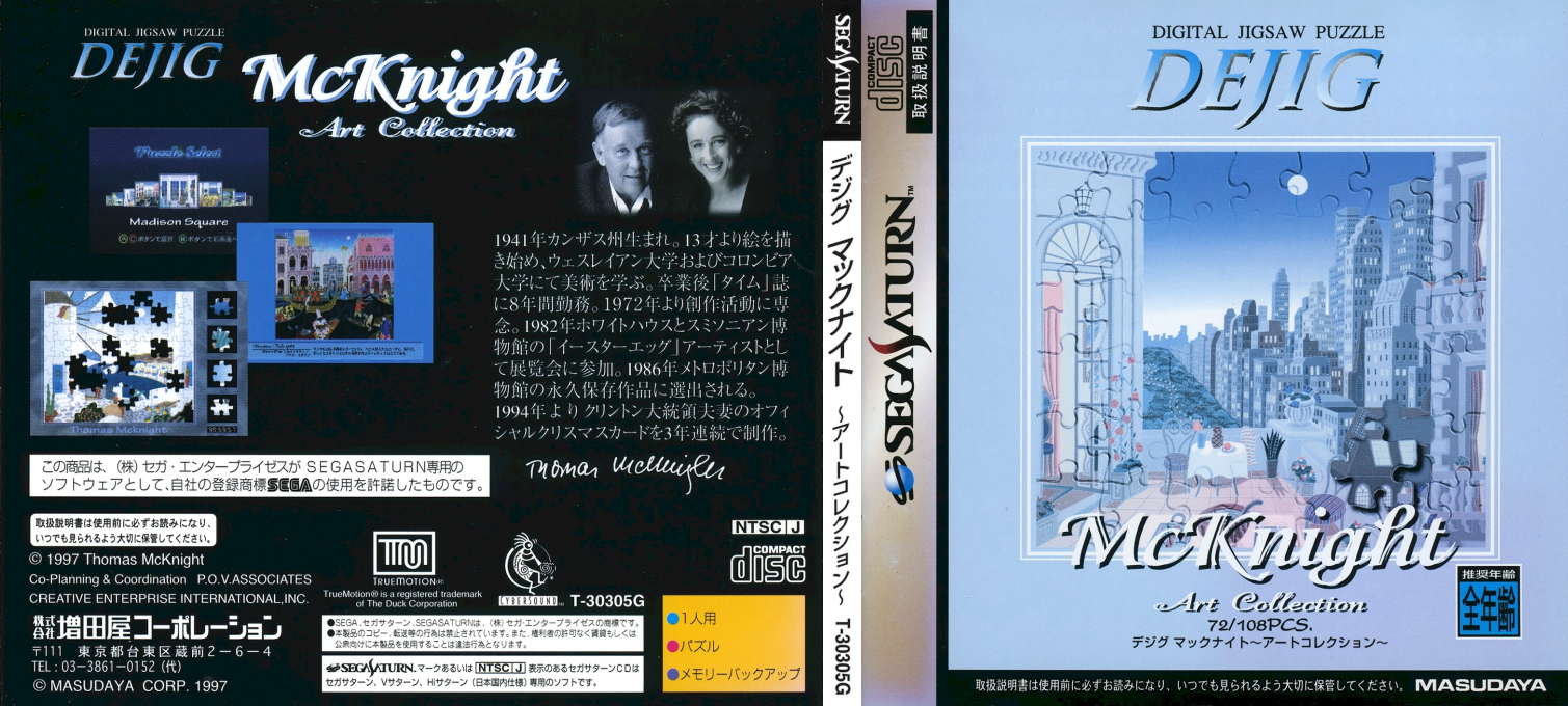 DeJig - Mcknight Art Collection — box-texture (JP)