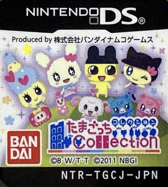 Tamagotchi Collection — support-texture (JP)