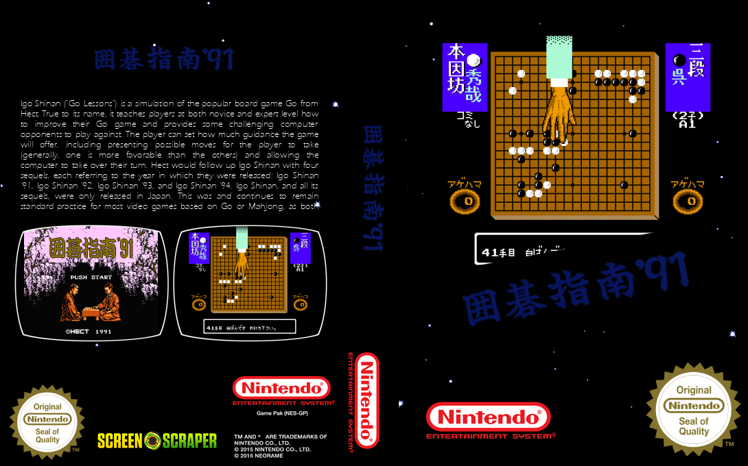 Igo Shinan '91 — box-texture (SS)