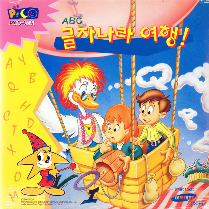 Adventures in Letter Land with Jack And Jill — box-2D (KR)