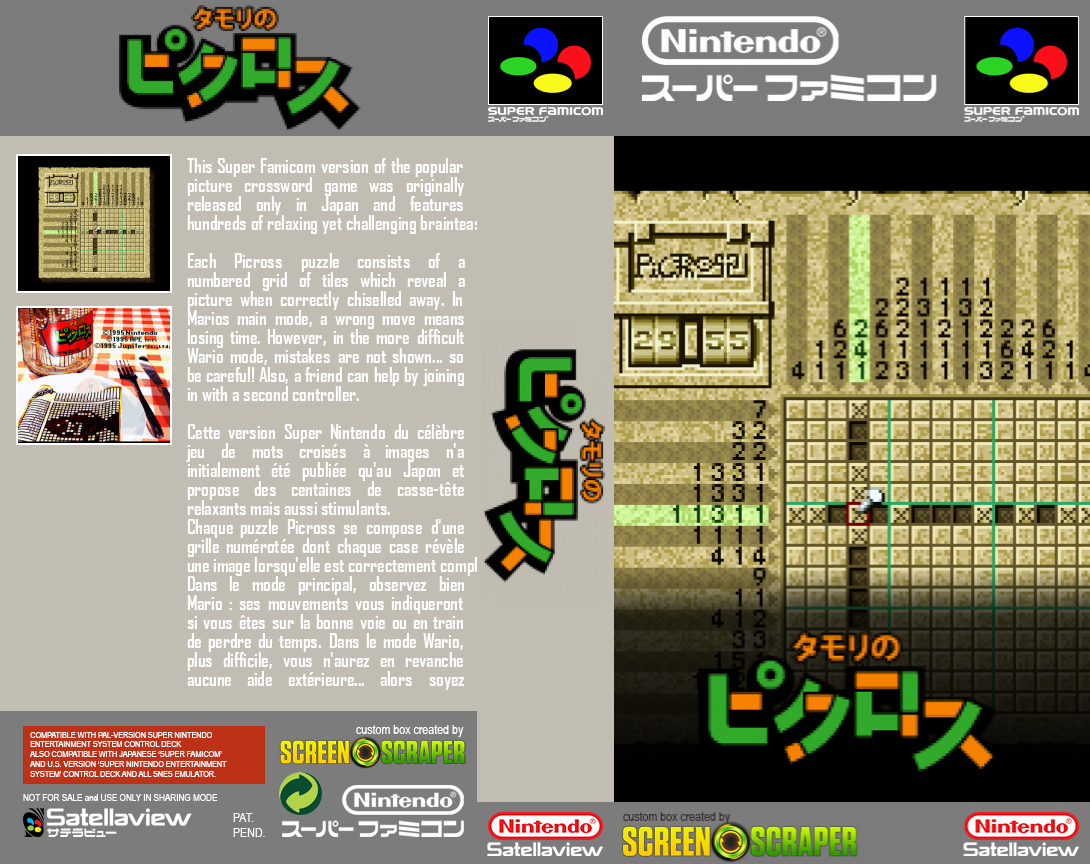Tamori no Picross + Bakushow Mondai no Houkago no Ousama - Kayoubi — box-texture (SS)