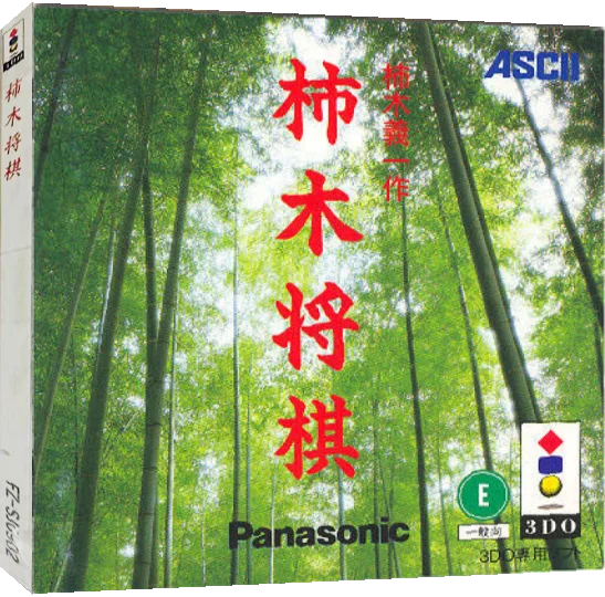 Kakinoki Shogi — box-3D (JP)